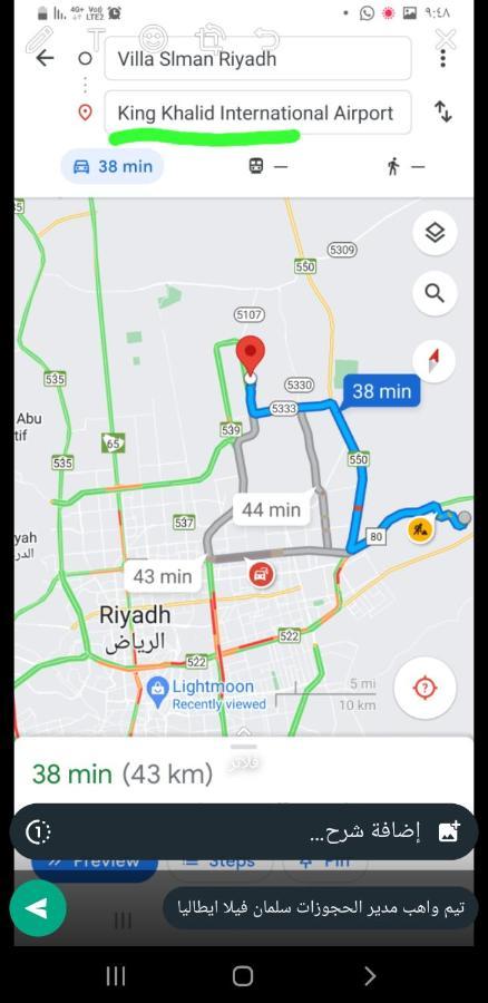 Salman فيلا Riyadh